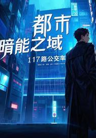 都市之暗影之主