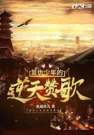 我想看复仇少年