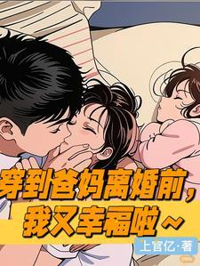 我又幸福啦txt