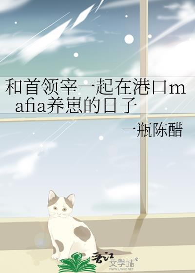 和首领宰有个约会