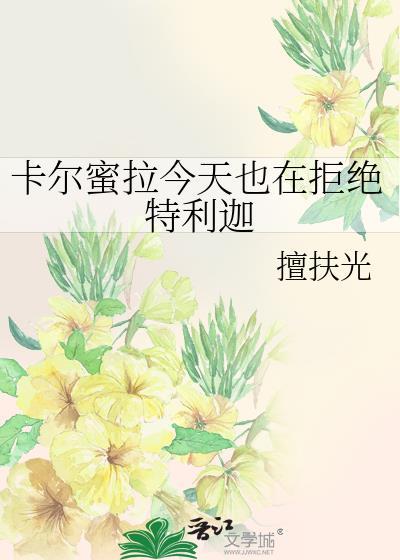 特利迦奥特曼卡尔蜜拉扮演者