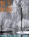 总裁爱上女大学生