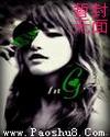 暴君我来自军情9处笔趣阁