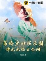 娱乐圈离婚又复婚