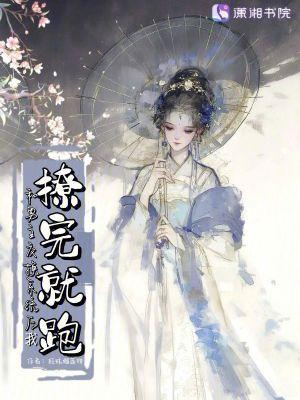 我和男神交换了身体怎么办