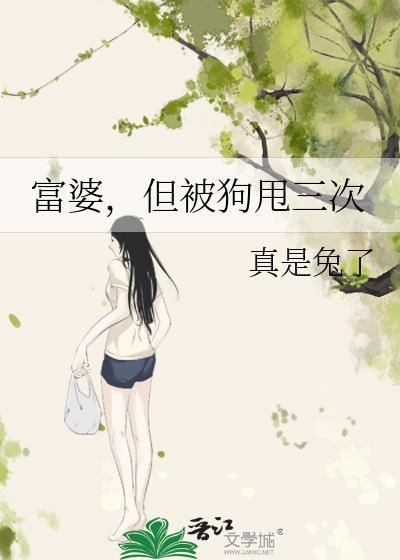 富婆牵狗遇乞丐启发