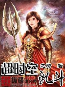 超时空乱斗改名叫什么了