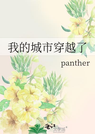 我的城市穿越了TXT