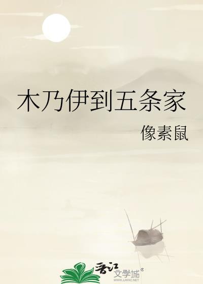 木乃伊3女主