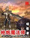 枪炮魔法3