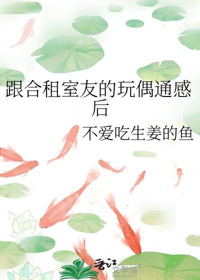 合租时间久了和室友睡了