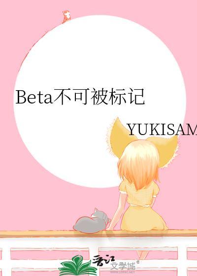 咬他全文阅读