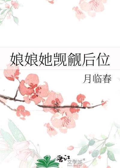 娘娘她恃宠生娇