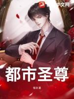 都市圣尊紫云