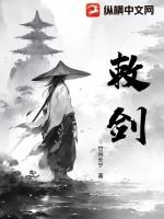敕剑咒正确全文