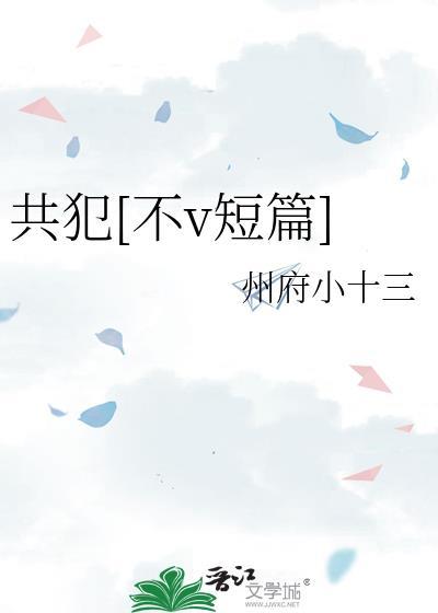 共犯1994