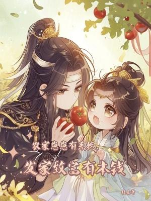 农家崽崽