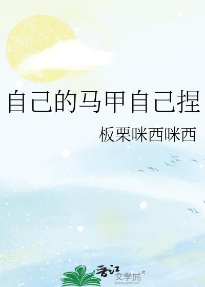 板栗米西米西