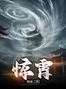 惊雷怕雨过一生指什么生肖