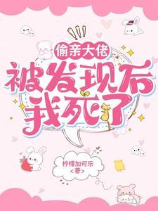 我死了by