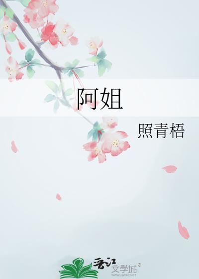 阿姐鼓1攻略