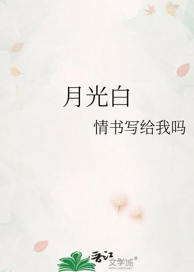 月光白适合黄黑皮吗