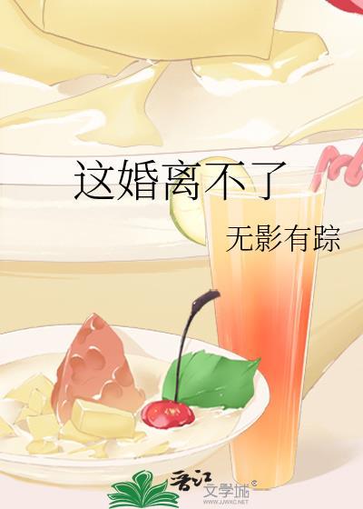 婚姻离不了又过不好怎么办