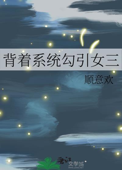 背得系统