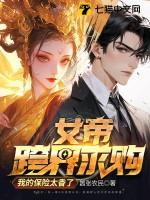 女帝soc