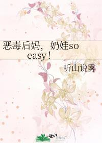 奶娃so easy!听山说雾