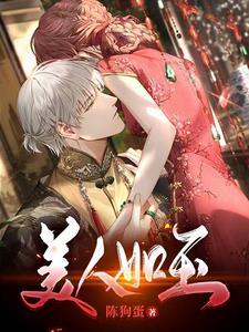 美人如玉是成语吗