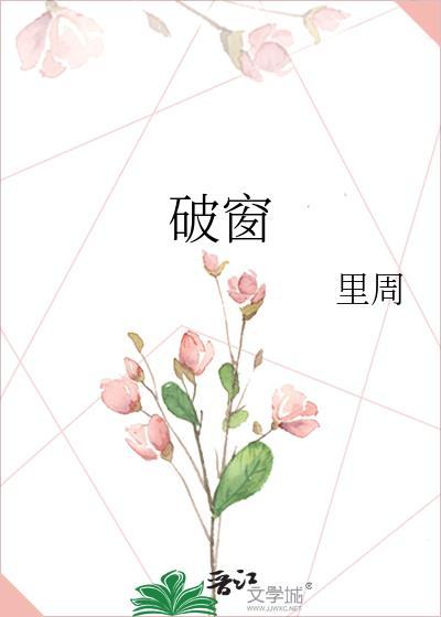 破窗效应告诉我们的道理