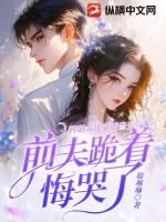 科研大佬宠文