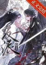 在反派原主手下苟活